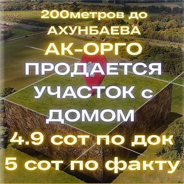 5 соток, Для строительства, Красная книга, Тех паспорт, Договор купли-продажи