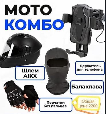 Транспорт: Жаңы, Өзү алып кетүү, Акылуу жеткирүү — 1