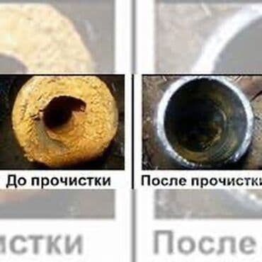 услуги повара на дому цена бишкек: Канализационные работы | Чистка канализации, Чистка стояков, Откачка сточных вод Больше 6 лет опыта — 9