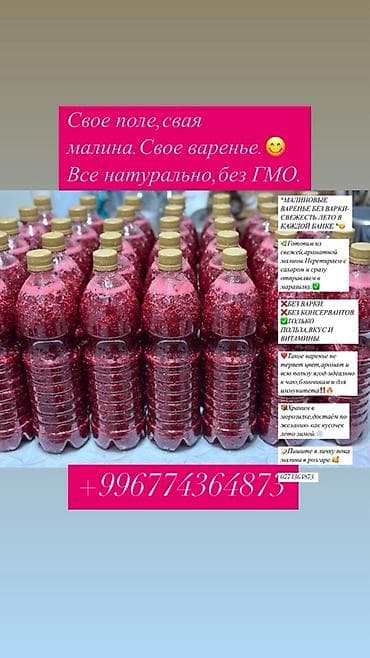 ысык куле: Малина Чекене — 3