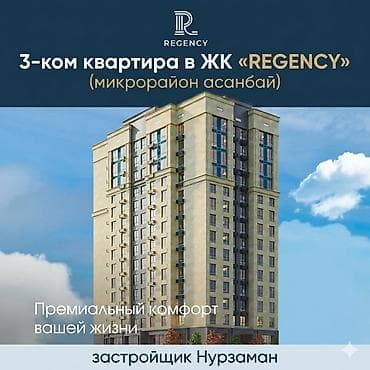 Недвижимость: 3 комнаты, 90 м², Элитка, 4 этаж, Готовая ПСО (под самоотделку) — 1