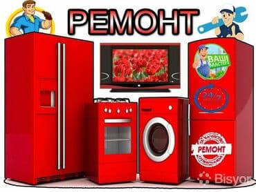 холодильники прадажа: Ремонт холодильников Ремонт холодильника Ремонт бытовых — 3