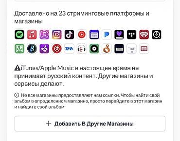 iphone iphone: Услуга музыкальной дистрибуции Обращаться WhatsApp - Доставка — 1