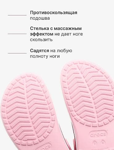 сабоо: Саболор, 36, 37, 36.5, Crocs, Жаңы, түсү - Кызгылт, Акылуу жеткирүү, Өзү алып кетүү — 6