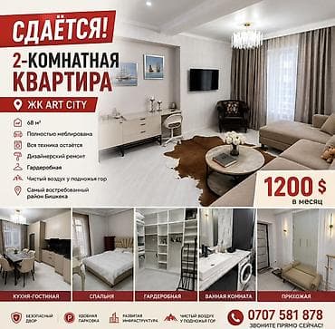 комнаты иссык: 2 комнаты, Собственник, Семейным, от 1 месяца, С мебелью полностью — 1