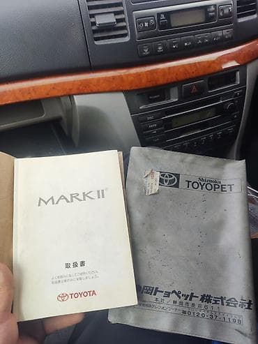 консоль марк 2: Toyota Mark II: 2002 г., 2.5 л, Автомат, Бензин, Седан — 9
