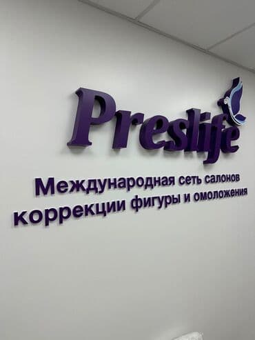 изготовление рекламных конструкций: | Билборды, рекламные щиты, Вывески, Дорожние указатели, | Разработка дизайна, Демонтаж, Ламинация — 10