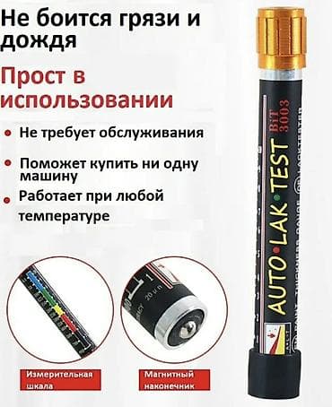 кузовной: Магнитный толщиномер ЛКП AUTO-LAK BIT 3003 TEST (Paint Thickness — 3