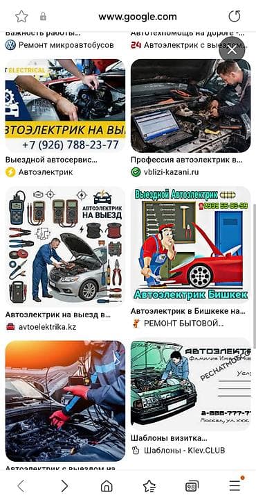 Автоэлектрик с выездом Профессиональная диагностика и ремонт стартер