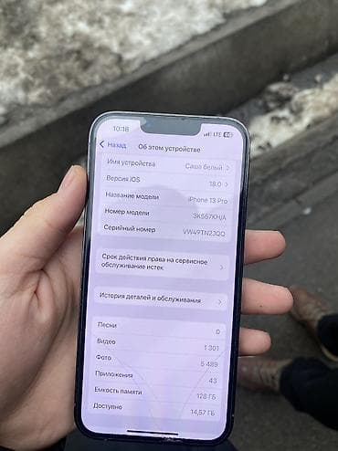 phone 6s: IPhone 13 Pro, 128 ГБ, Sierra Blue, Кабель, 74 % — 4
