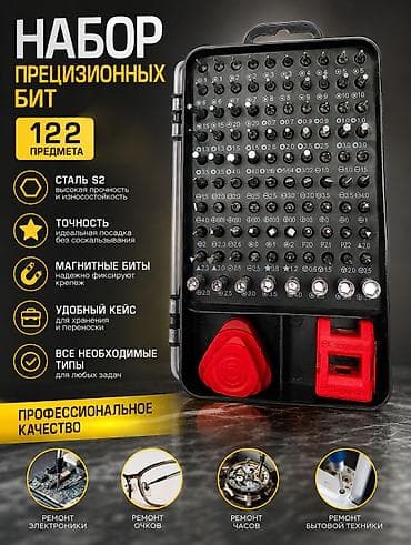 диа: Набор инструментов, Новый, Самовывоз, Платная доставка — 1