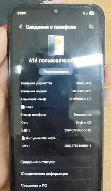 galaxy tan: Samsung Galaxy A14, Б/у, 128 ГБ, цвет - Черный, 2 SIM — 3