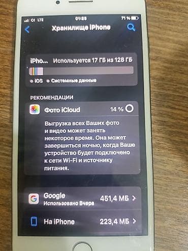 ipad 10: IPhone 7 Plus, 128 ГБ — 5
