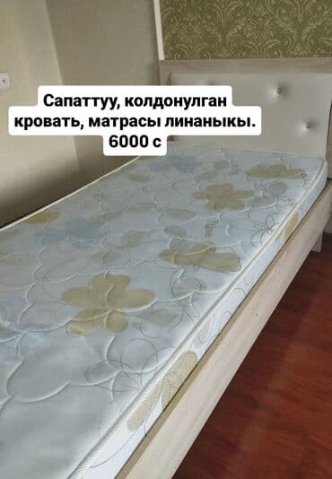 Односпальная кровать, Б/у, С мягким изголовьем, длина - 2 см