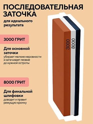 Охота и рыбалка: Точильный камень 3000/8000 грит - Двухсторонний водный камень — 7