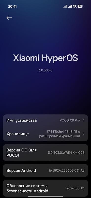 hyperx cloud core: Poco X8 Pro, Б/у, 256 ГБ, цвет - Белый, 2 SIM — 8