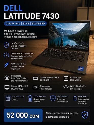 intel core: Ультрабук, Б/у, Intel Core i7 — 10