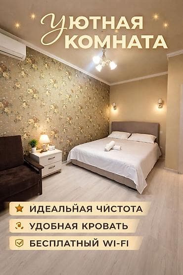 гостиница на два часа: 🏨 Mokk Hotel Комфорт и уют для вашего отдыха 🌿 🕰 Работаем — 2