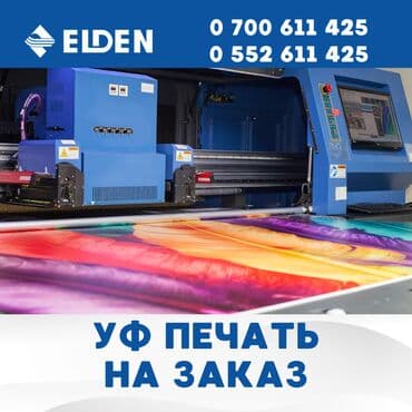 УФ печать, | Кепки, Визитки, Наклейки