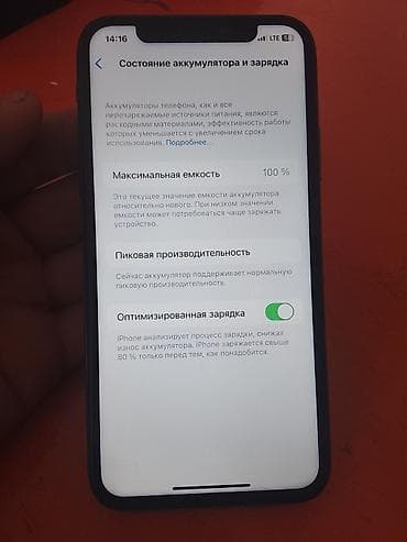 redmi 9a: IPhone X, Б/у, 64 ГБ, Space Gray — 9