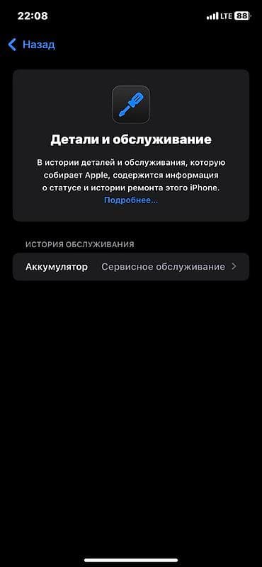 16 iphone: IPhone 11, Б/у, 128 ГБ, Белый, Чехол, 74 % — 10