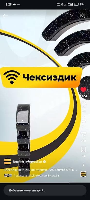 телф: Тарифы Beeline (Кыргызстан) 1) Безлимит Pro Max - Абонплата: 330 c за — 7