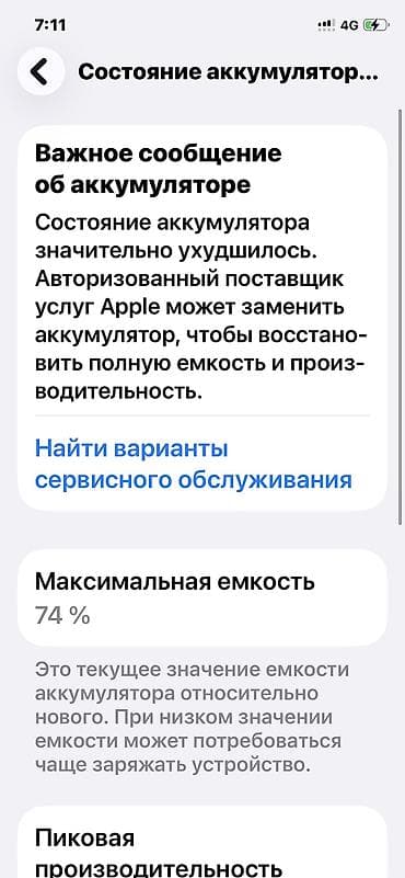 ryzen 9 9950x3d: IPhone 11 Pro, 64 ГБ, Matte Midnight Green — 2