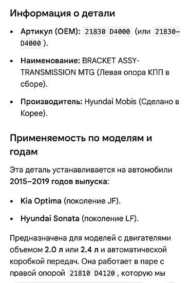 КПП тетиктери жана трансмиссиялар: Өткөргүч кутунун жаздыгы Hyundai 2019 г., Жаңы, Оригинал, Корея — 2