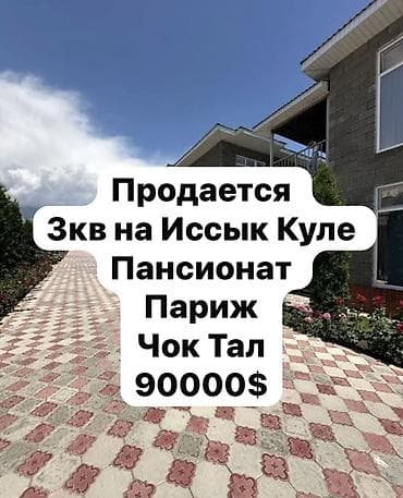 аренда кызыл кыя: 3 комнаты, 60 м², Элитка, 2 этаж, Евроремонт — 1