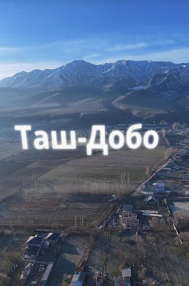 горный отдых: 7 соток, Для строительства, Договор купли-продажи, Красная книга — 2