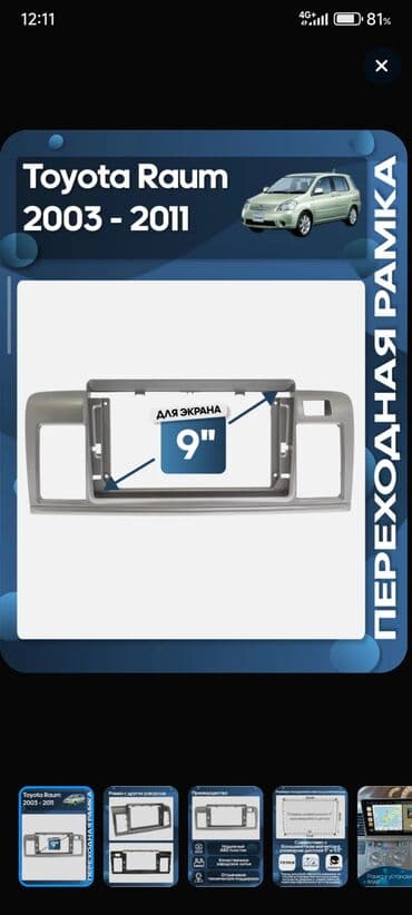 клима: Новый, Нестандартный, 9 ", Без системы — 3