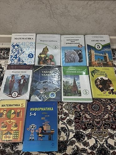 кудер: Школьные учебники для 3–10 классов. Одна книга по 150 сом (указано на — 4