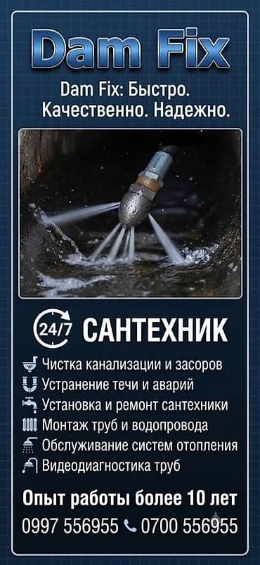 сантехник покровка: Ремонт сантехники Больше 6 лет опыта — 1
