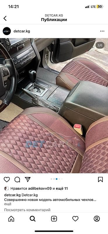 буз сапог: Совершенно новая модель автомобильных чехлов! Высшая стадия комфорта — 4