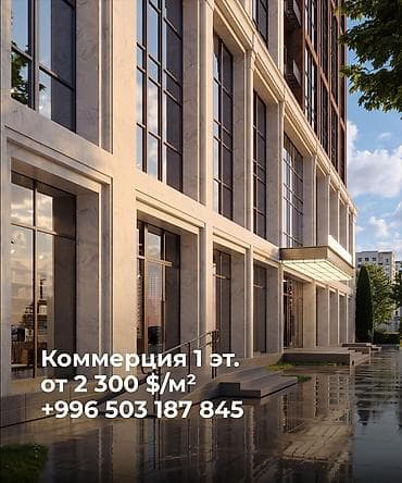 Верхний бишкек, ул суз батора/ байтик баатыра. Houston tower|