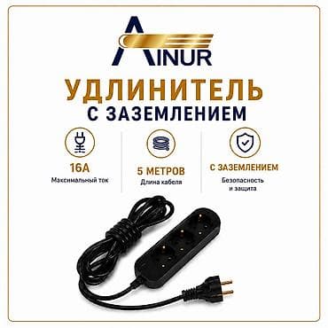 овп метр: Удлинитель с заземлением на 16А, 220-В, 50-Гц, комплектация шнура 5 — 1