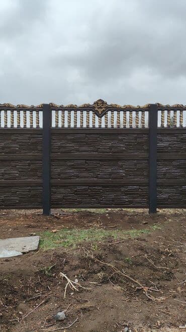 Заборы и ограждения
