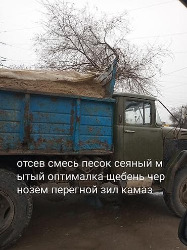 Отсев, Для бетона, В розницу, Зил, Камаз, Хово