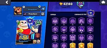 Аккаунт Brawl Stars Характеристики: - 42 140 трофеев - Рекорд