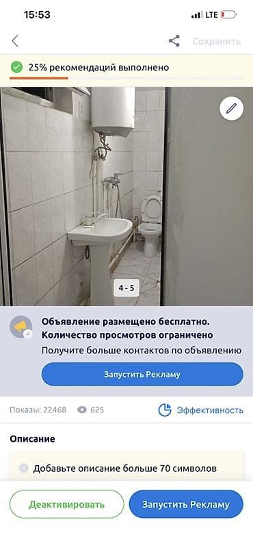 Бөлмөлөр: Сдаётся компактная студия с собственным санузлом и мини‑кухней — 2