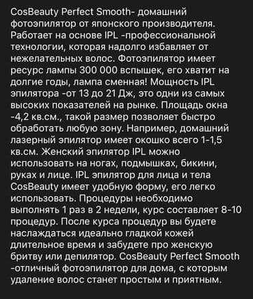 депиляция для мужчин: Мощный домашний лазерный эпилятор в полной комплектации. Подходит — 8