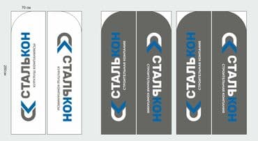 рекламные стенды: Рекламный баннер для "SPA HOUSE" размером 470,00 см на 300,00 см — 16