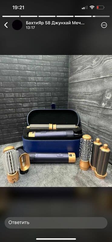 куплю дайсон: Электрические мультистайлер для волос! Реплика Dyson! ——— Мощность — 4