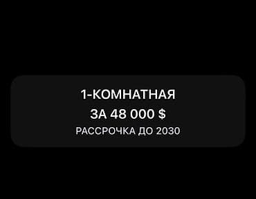 Новостройки от застройщика: Строится, 1 комната, 40 м² — 1