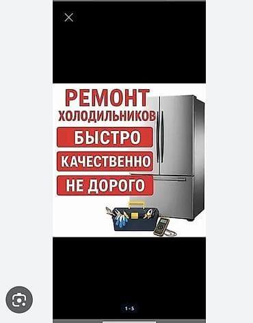 холодилник сатам: Ремонт холодильников быстро качественно не дорого — 1