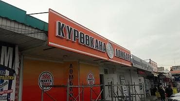 Изготовление рекламных конструкций: | Вывески, Лайтбоксы, Таблички, | Монтаж, Демонтаж, Разработка дизайна — 7