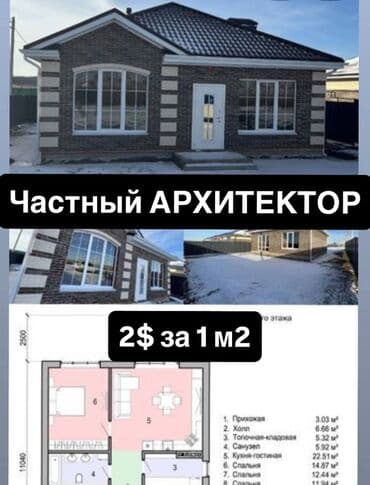 Дизайн, Смета на строительство, Проектирование | Офисы, Квартиры, Дома