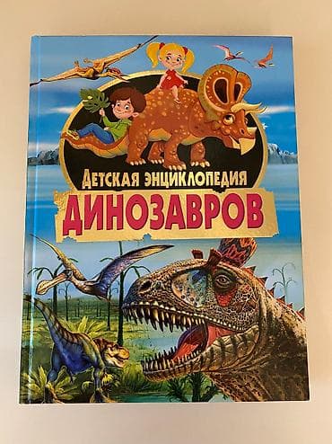 редкие книги: Книги из Раритета. Каждая книга 500 сом — 3