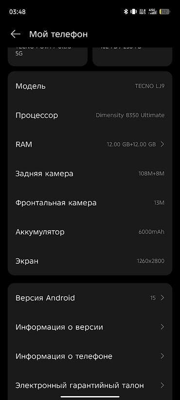 iphone 10plus: Tecno Pova 7 Ultra, Б/у, 256 ГБ, цвет - Черный, 2 SIM — 2