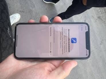 iphone xs max бу цена: IPhone Xs, Б/у, 64 ГБ, Черный, Чехол, 100 % — 6